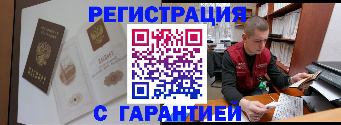 временная регистрация недорого в Киржаче