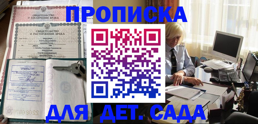 купить прописку в Киржаче