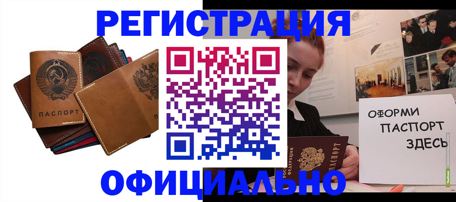 прописка штамп в Киржаче