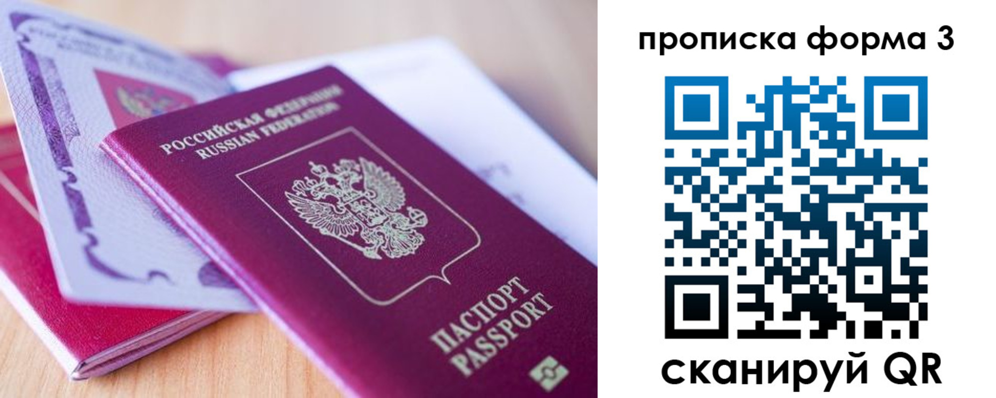 прописка для работы в Киржаче