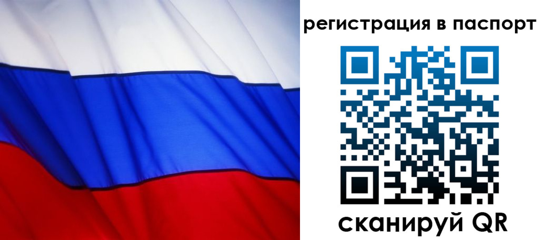 прописка 2025 в Киржаче