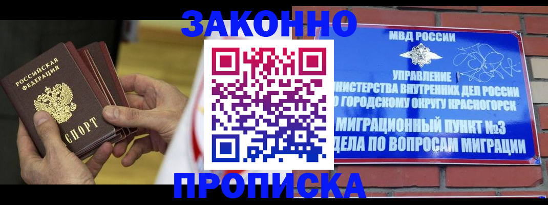 прописка для школы в Киржаче