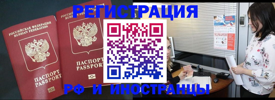 прописка в квартире в Киржаче