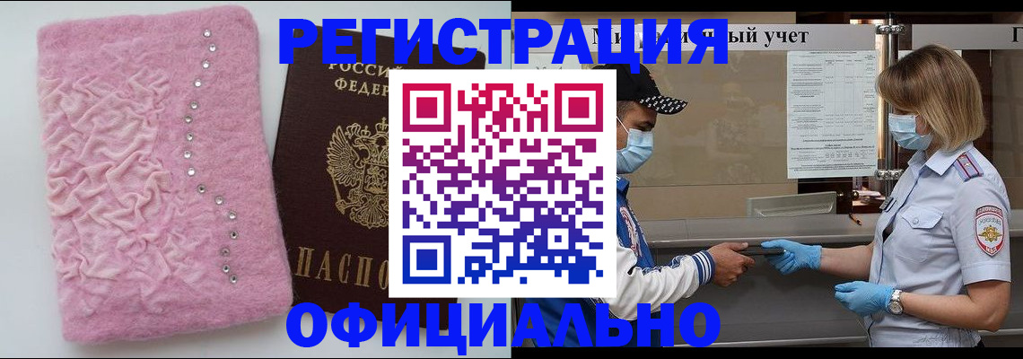 временная регистрация для школы в Киржаче