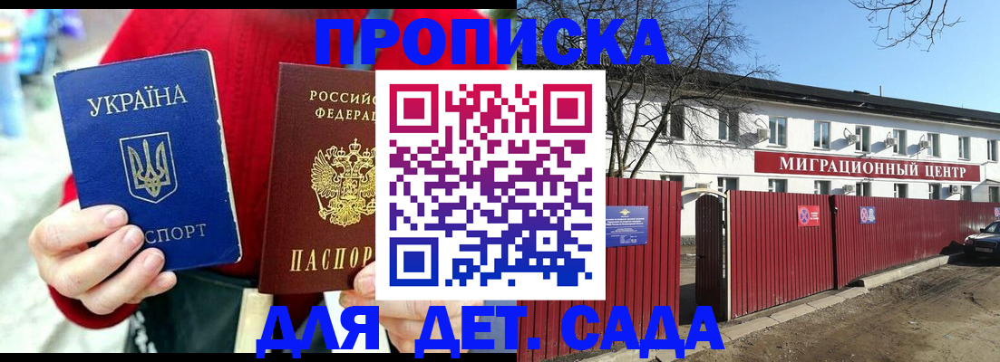 купить прописку в Киржаче