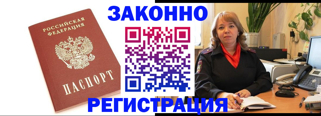 прописка 2025 в Киржаче